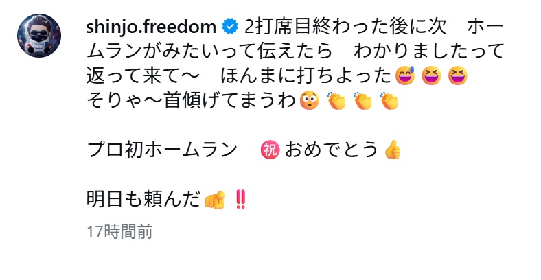 日本ハム新庄剛志監督のインスタグラムから