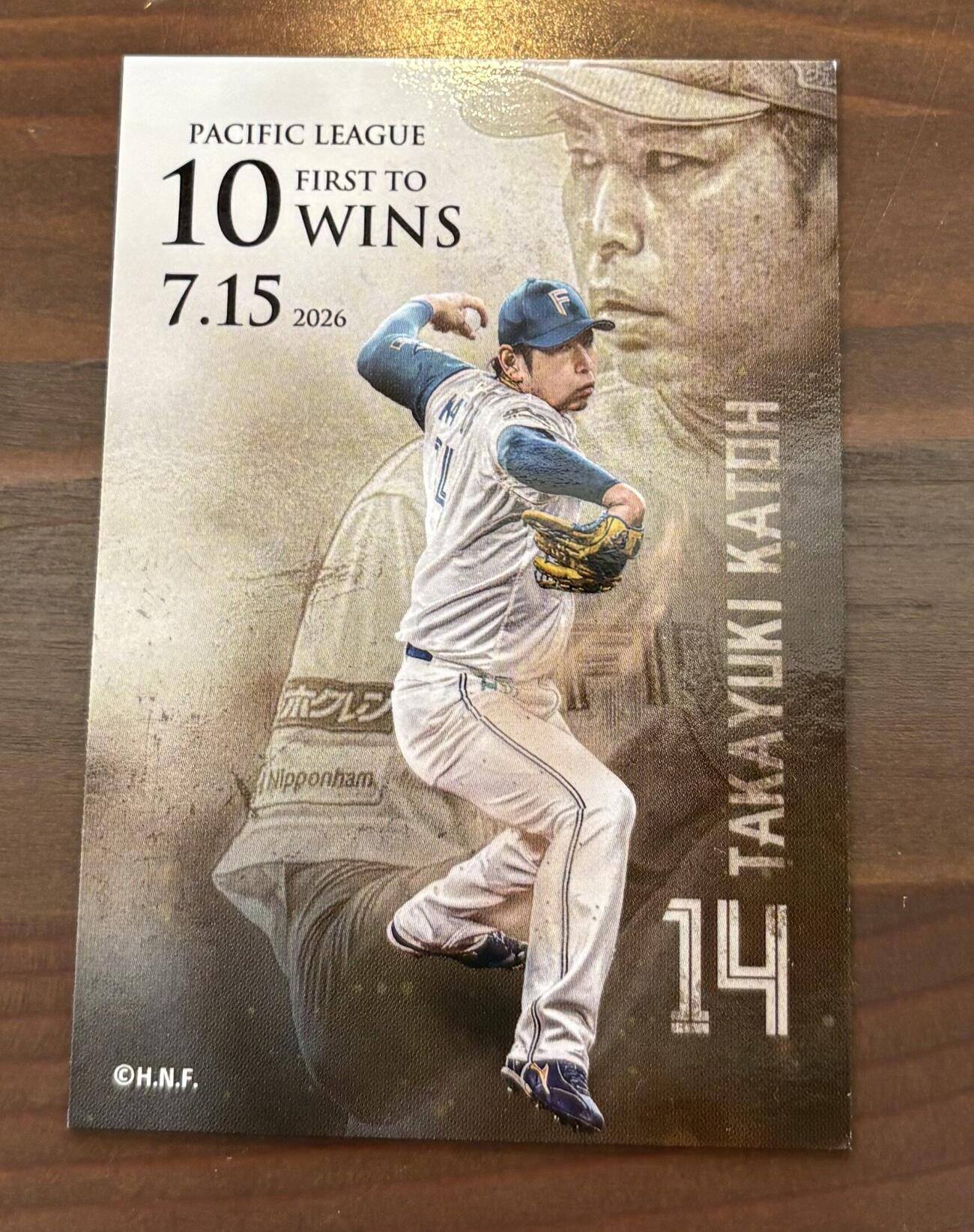 加藤貴之投手、リーグ最速10勝のカード
