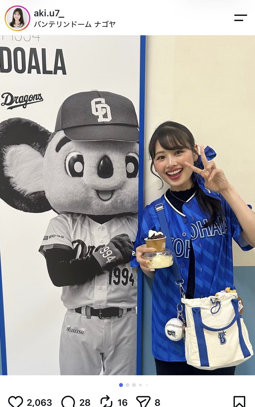 元dianaのAkiさんのインスタ
