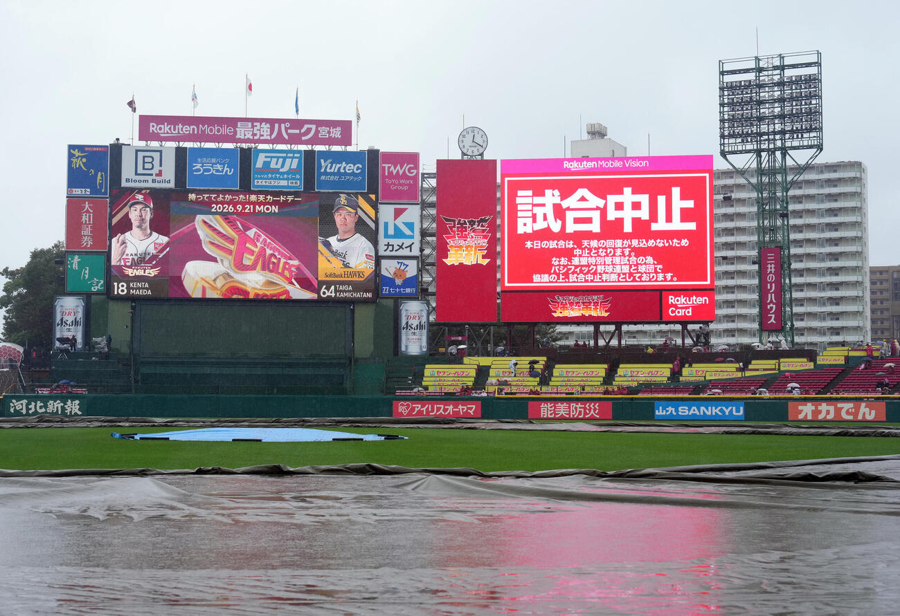 楽天対ソフトバンク　試合が雨天中止となった楽天モバイル最強パーク宮城（撮影・足立雅史）