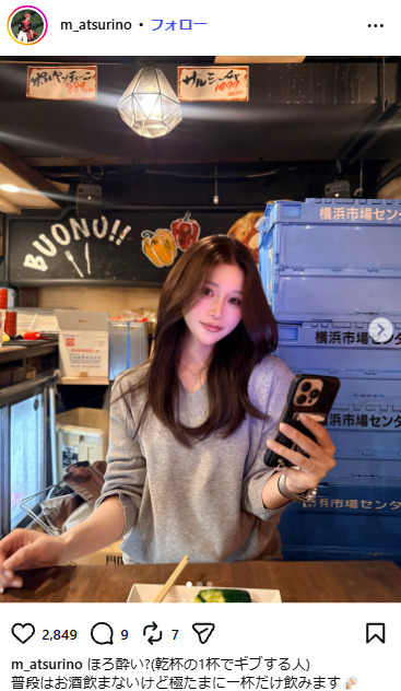 松本里乃さんのインスタグラムから