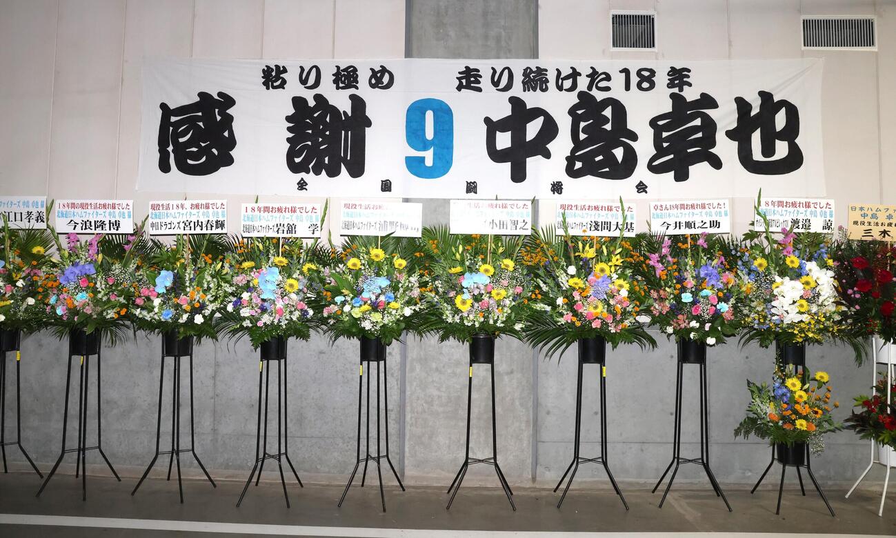 日本ハム中島卓也の引退試合で多くの関係者からスタンド花が贈られた（撮影・黒川智章）