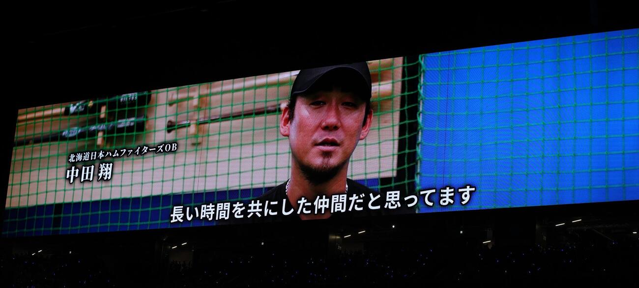 日本ハム対楽天　中島卓也の引退セレモニーでビデオメッセージを贈る中田翔さん（撮影・黒川智章）