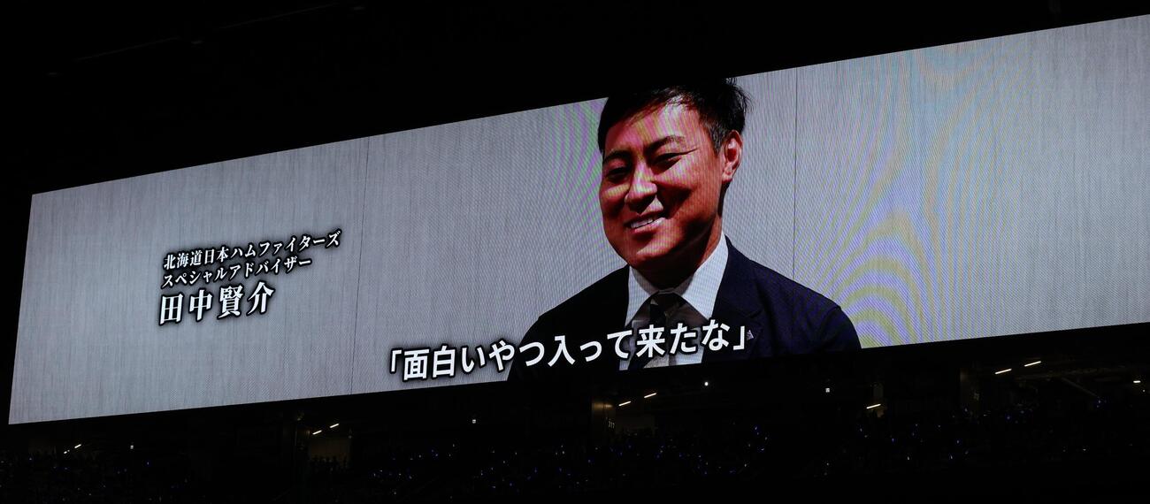 日本ハム対楽天　中島卓也の引退セレモニーでビデオメッセージを贈る田中賢介さん（撮影・黒川智章）