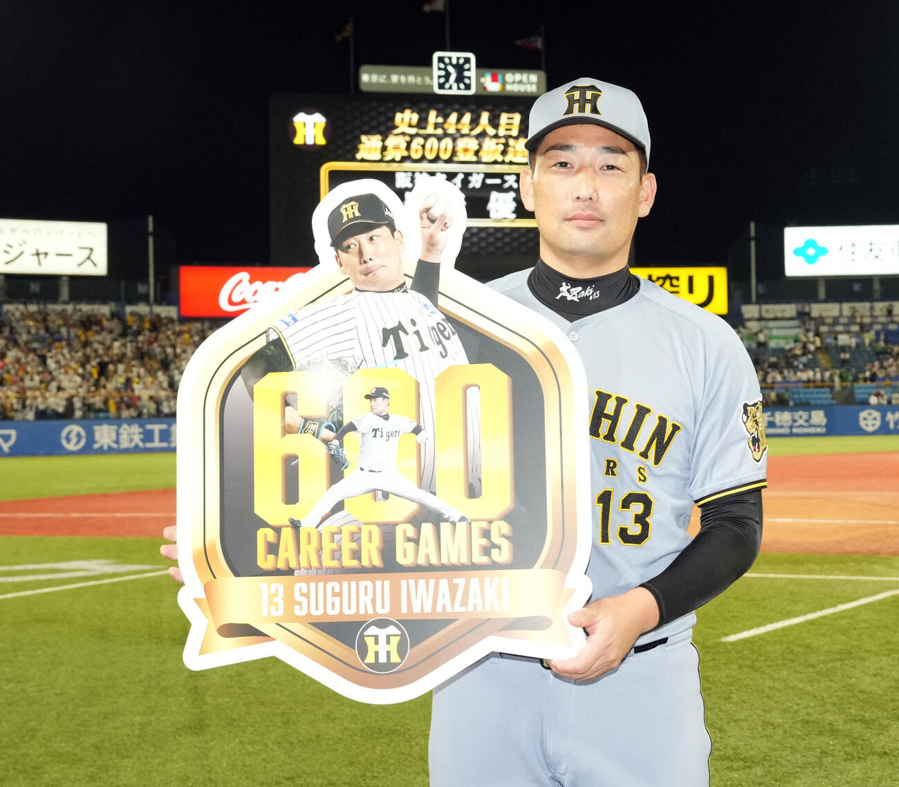 ヤクルト対阪神　通算600試合登板を達成した阪神岩崎優（2026年9月22日撮影）