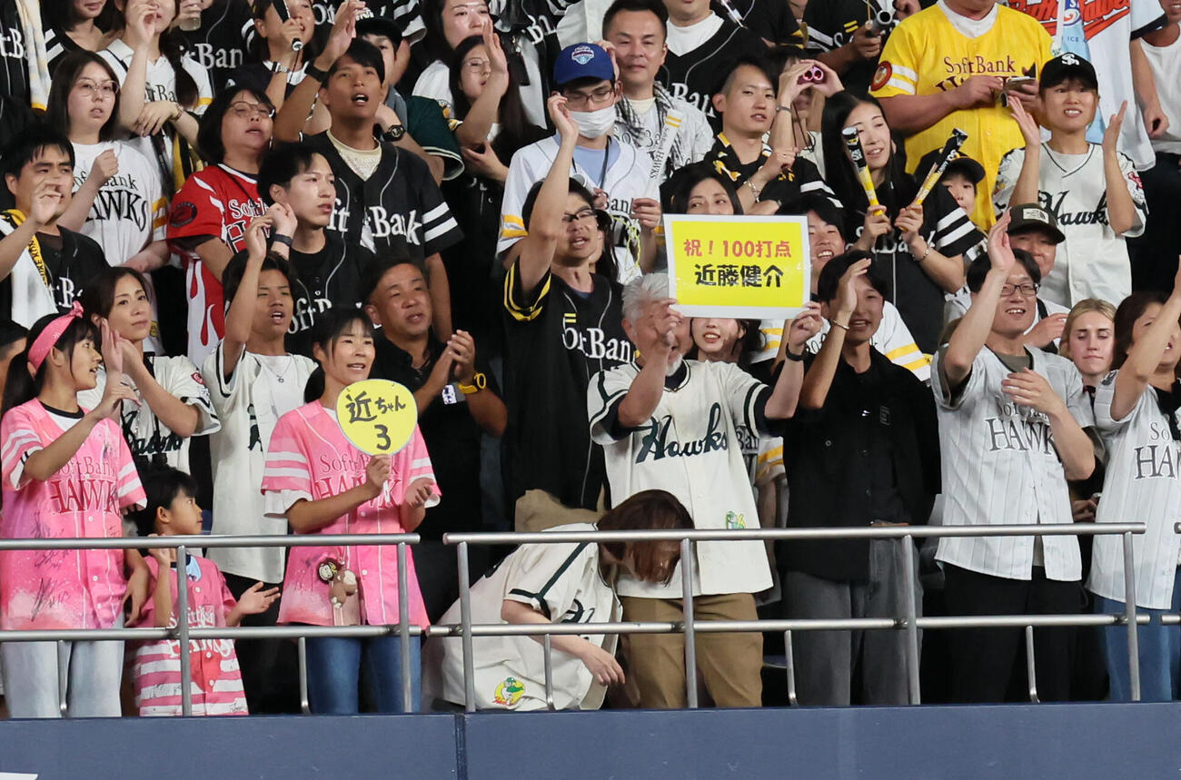オリックス対ソフトバンク　3回表ソフトバンク2死一、三塁、近藤健介は適時打を放ち、今季100打点に到達。ファンもボードを出して祝福する（撮影・宮崎幸一）
