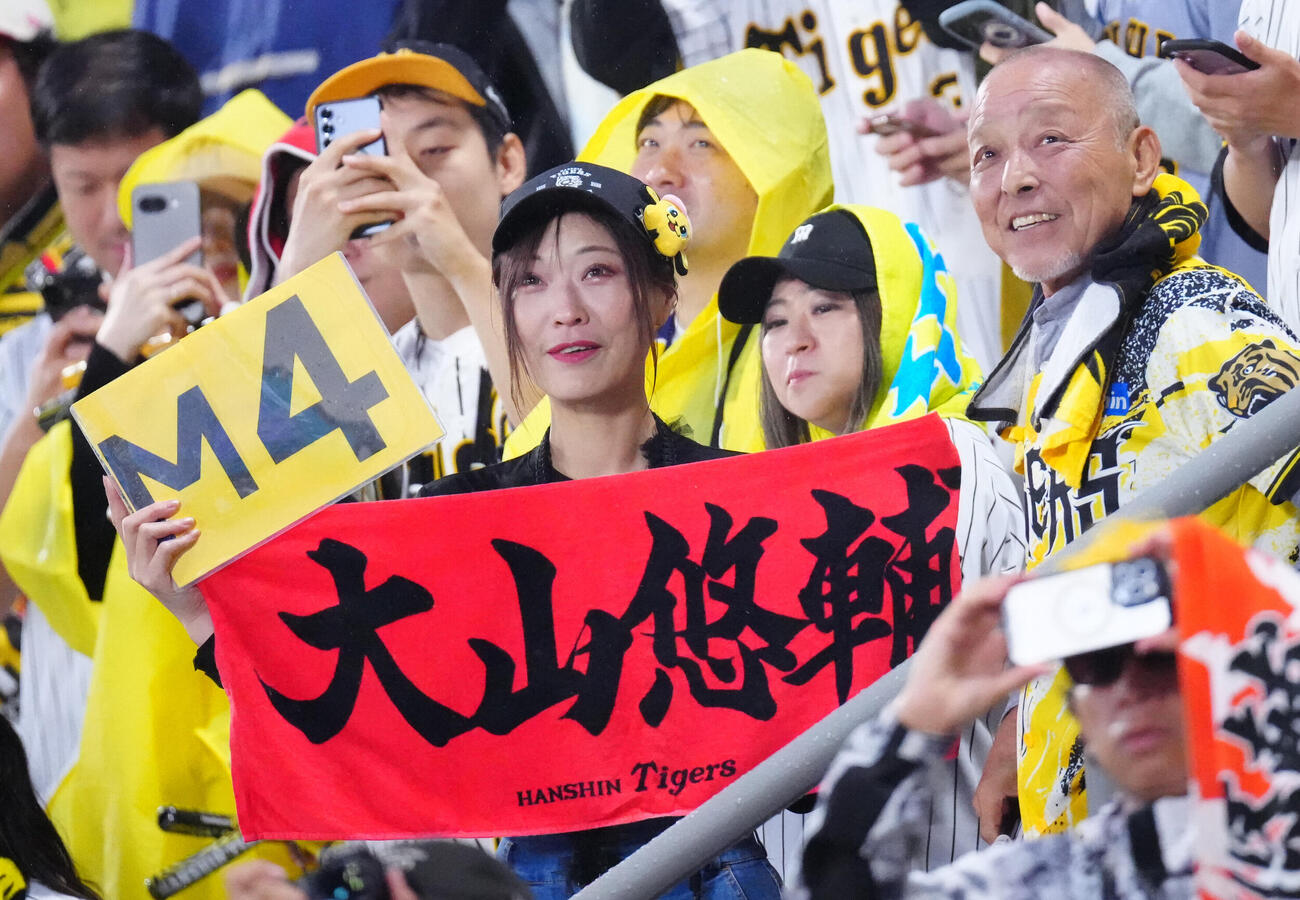 DeNA対阪神　試合後、阪神大山悠輔のタオルと「M4」を掲げるファン（撮影・江口和貴）