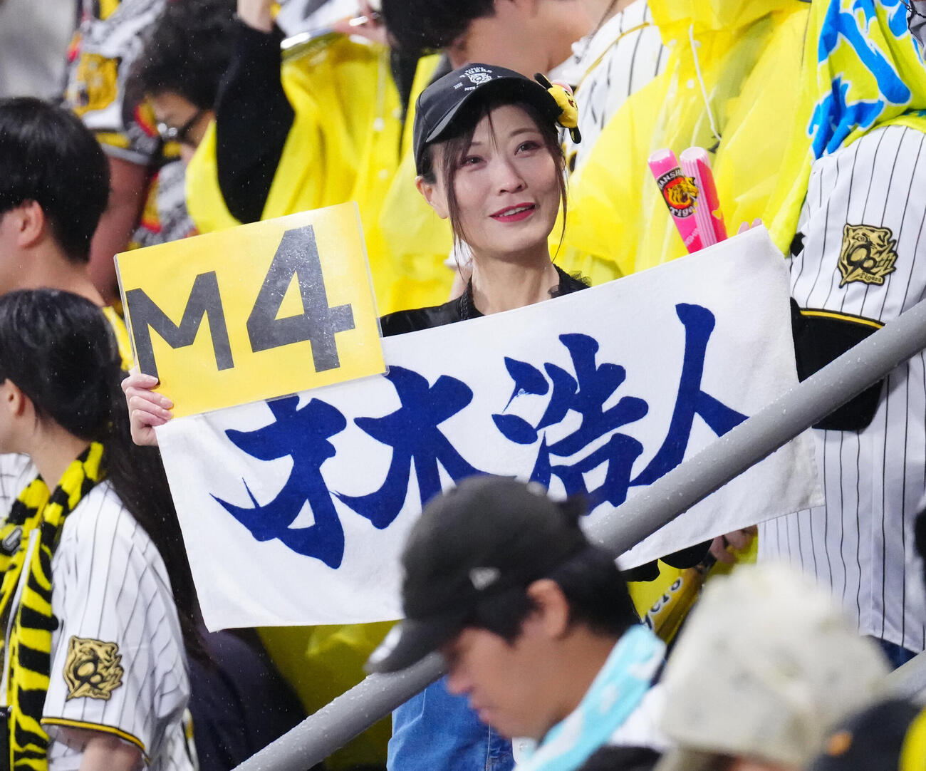 DeNA対阪神　試合後、阪神才木浩人のタオルと「M4」を掲げるファン（撮影・江口和貴）