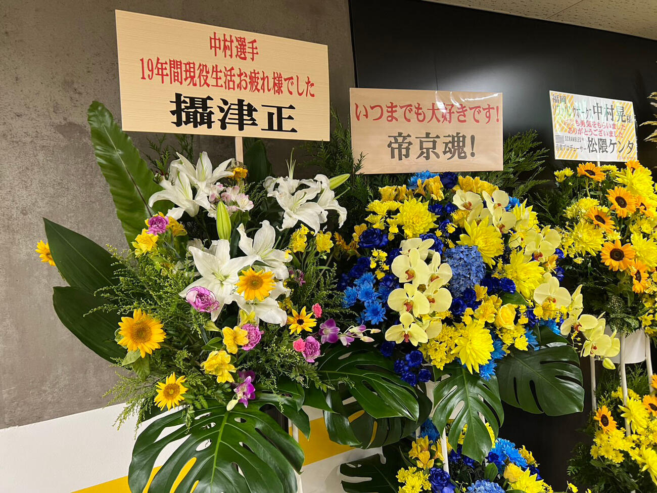 ソフトバンク対西武　コンコースに並んだ引退試合の中村晃への贈り花（撮影・梅根麻紀）
