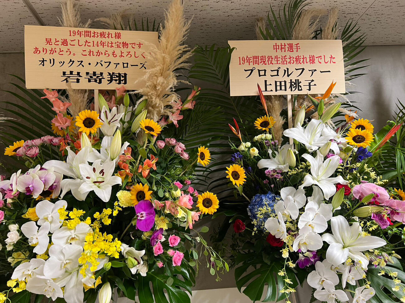 ソフトバンク対西武　コンコースに並んだ引退試合の中村晃への贈り花（撮影・梅根麻紀）