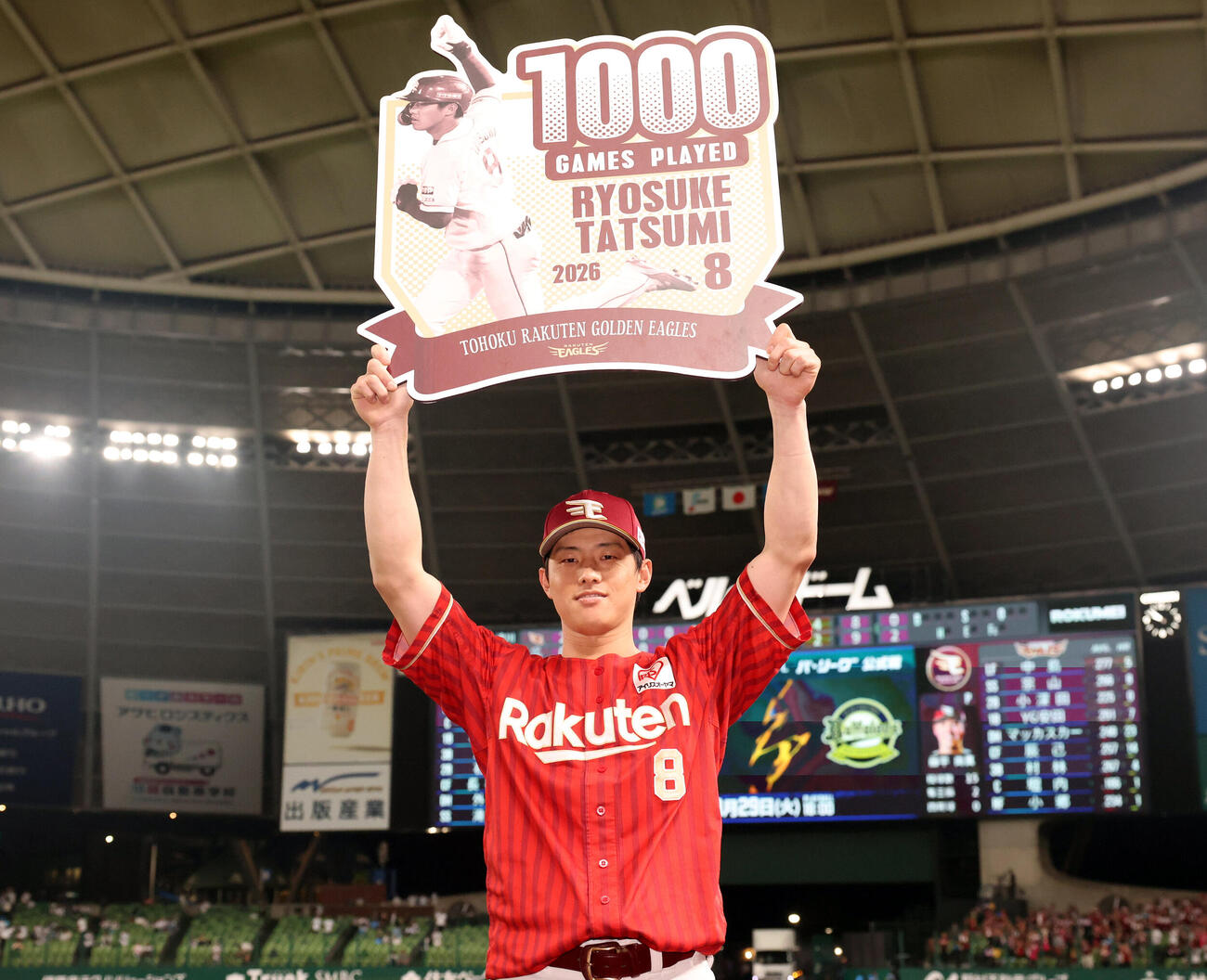 西武対楽天　ヒーローインタビュー後、1000試合出場のボードを掲げる楽天辰己涼介（撮影・浅見桂子）