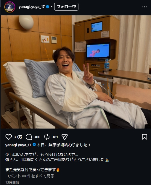 柳裕也のインスタグラムから