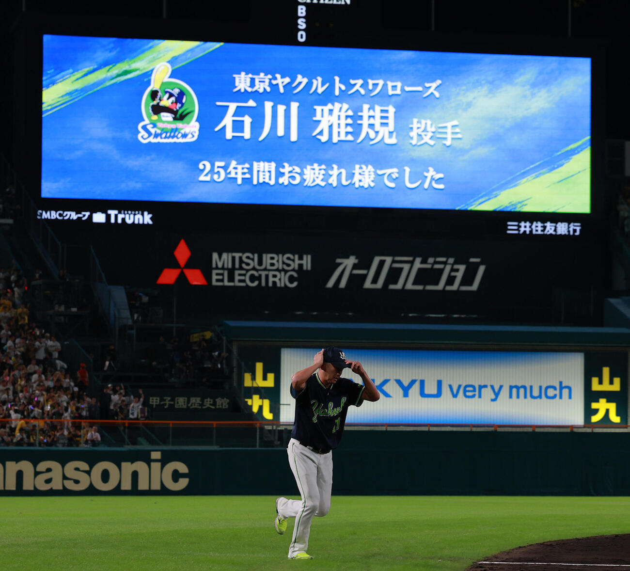 阪神対ヤクルト　現役引退を表明したヤクルト石川雅規は甲子園球場でねぎらいを受ける（撮影・上山淳一）