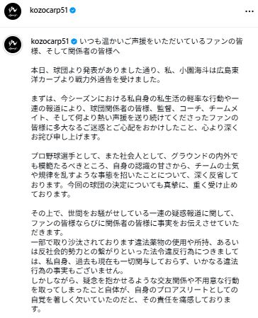 広島小園海斗内野手のインスタグラムから