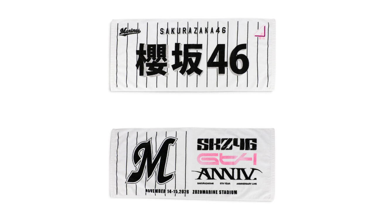 櫻坂46×マリーンズコラボグッズ　フェースタオル
