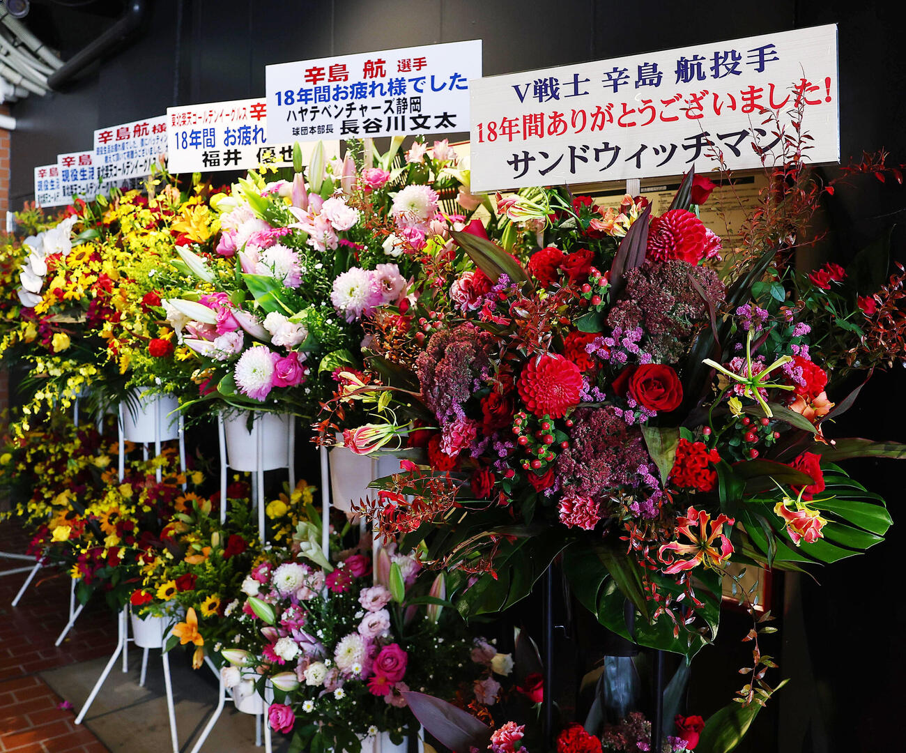 引退試合を行う楽天辛島航に贈られたサンドウィッチマン（右端）らからの花（撮影・野上伸悟）