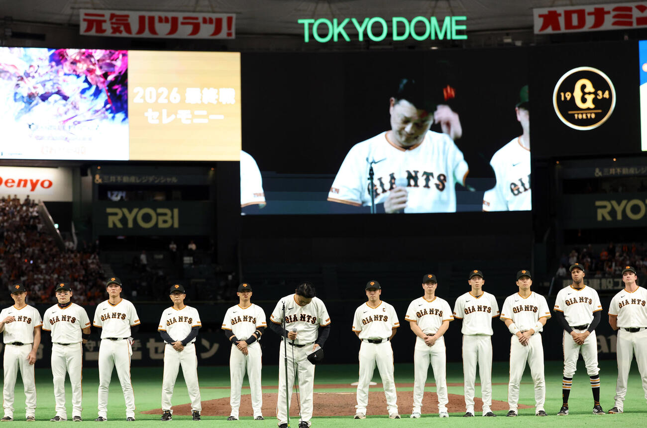 巨人対DeNA　最終戦セレモニーで一礼する巨人橋上秀樹監督代行（中央）（撮影・浅見桂子）