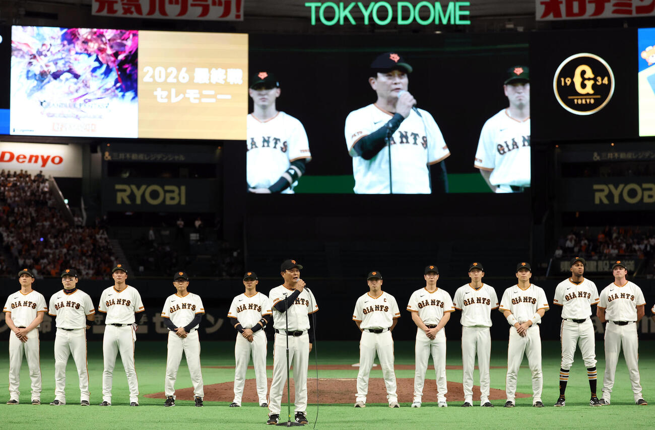巨人対DeNA　最終戦セレモニーであいさつする巨人橋上秀樹監督代行（中央）（撮影・浅見桂子）