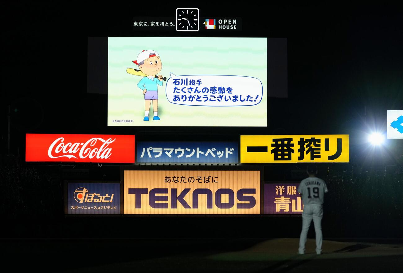 ヤクルト対中日　引退セレモニーでカツオからメッセージを贈られたヤクルト石川雅規（撮影・足立雅史）