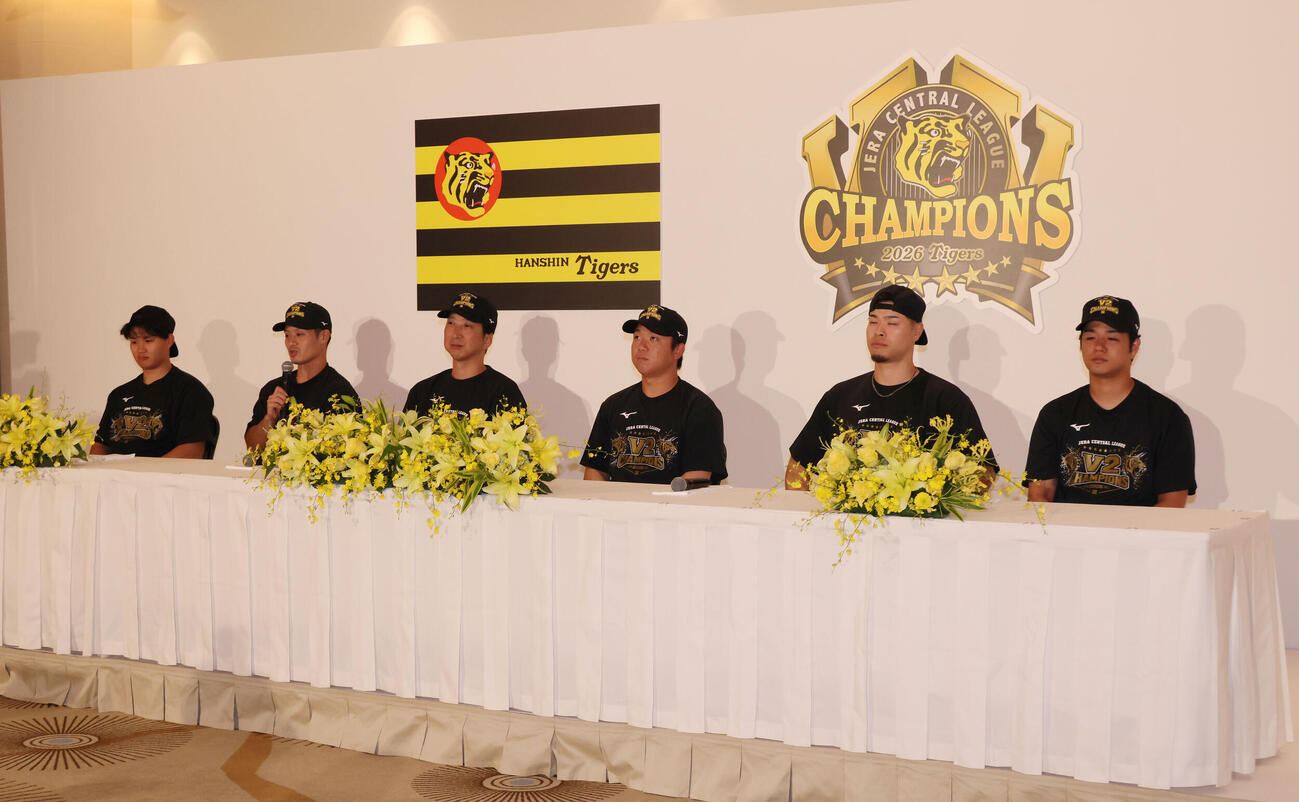 セリーグ優勝を決め会見する左から森下翔太、坂本誠志郎、藤川球児監督、村上頌樹。佐藤輝明、高橋遥人藤川球児監督、村上頌樹（撮影・加藤孝規）