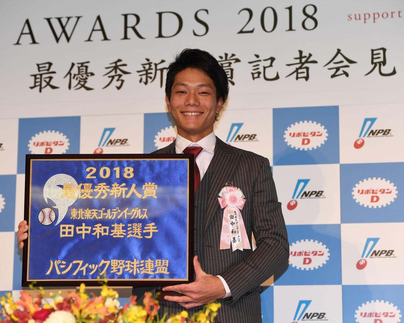 パ・リーグ新人王の楽天田中和基は笑顔を見せる（2018年11月撮影）