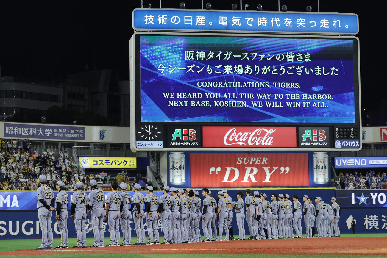 DeNA対阪神　横浜スタジアムでの今季最終戦を終え、ファンにあいさつする阪神の選手たち（撮影・前田充）