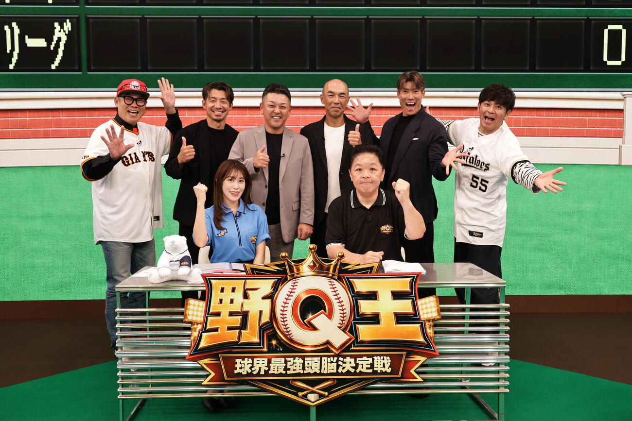 フジテレビの新番組「野Q王～球界最強頭脳決定戦～」収録に臨む出演者ら（フジテレビ提供）