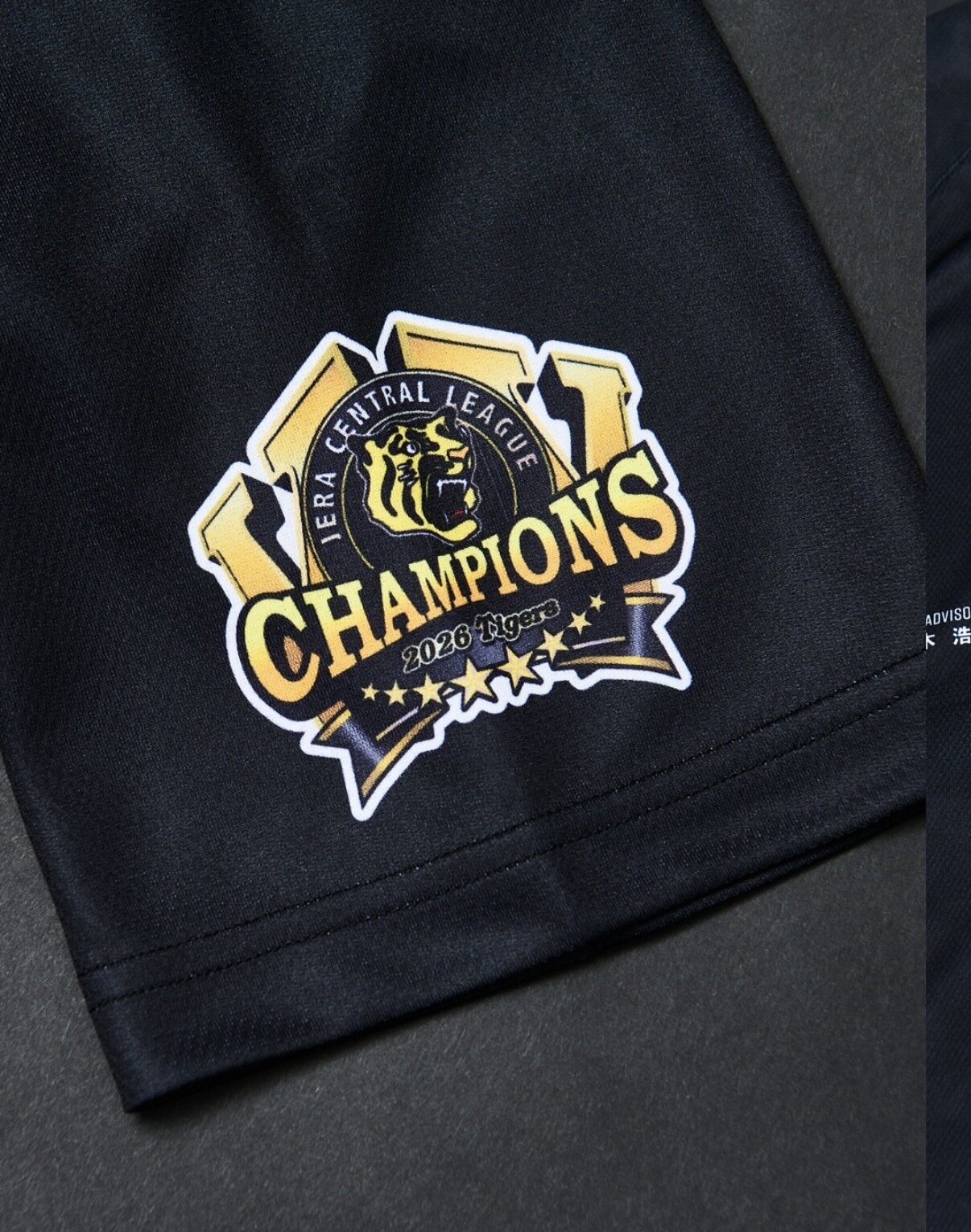 SSK社が発売する阪神優勝記念Tシャツの袖口に入る阪神優勝ロゴ（SSK社提供）