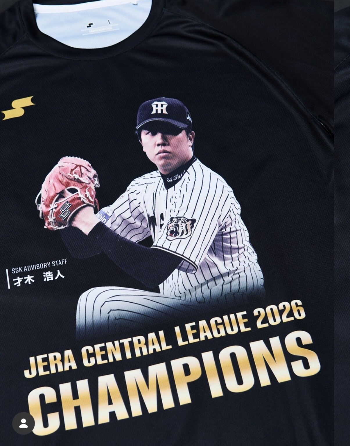 SSK社が発売する阪神優勝記念Tシャツの才木浩人投手デザイン（SSK社提供）