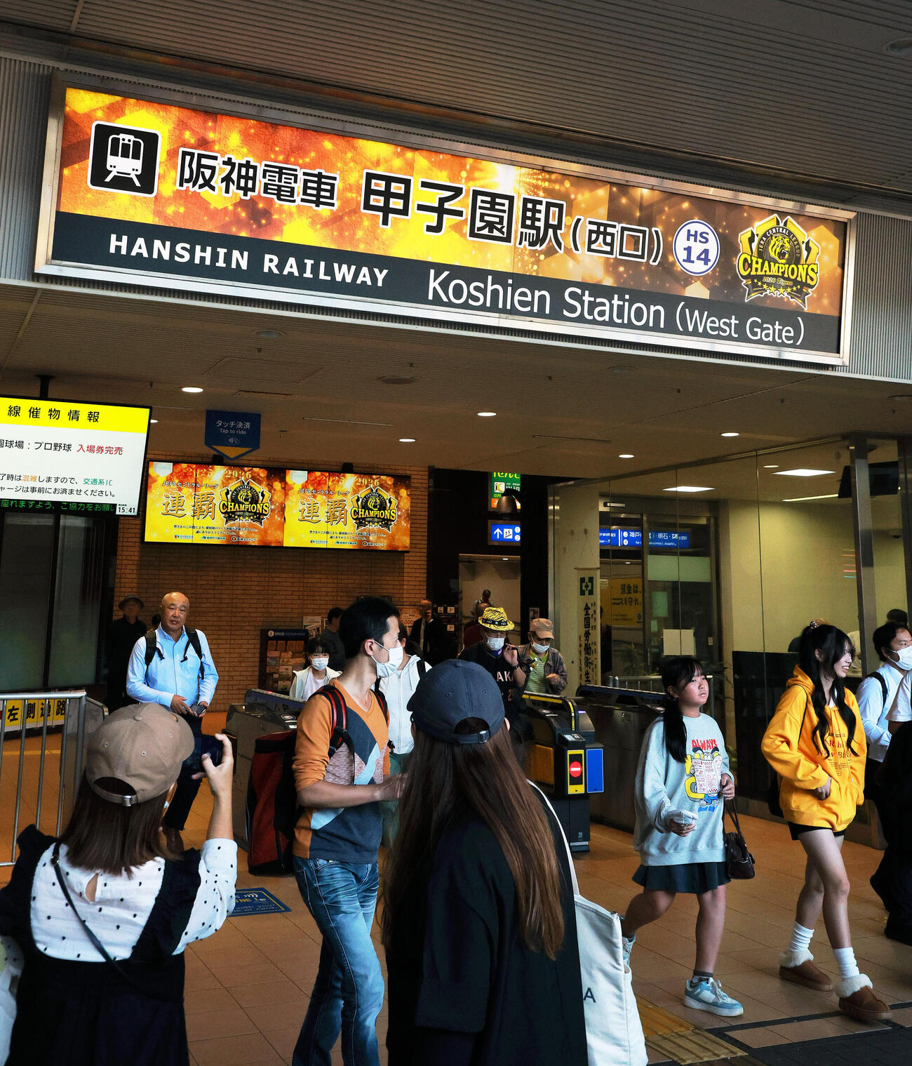 阪神のセ・リーグ優勝を記念し、阪神甲子園駅の看板が特別仕様に変更される（撮影・上山淳一）