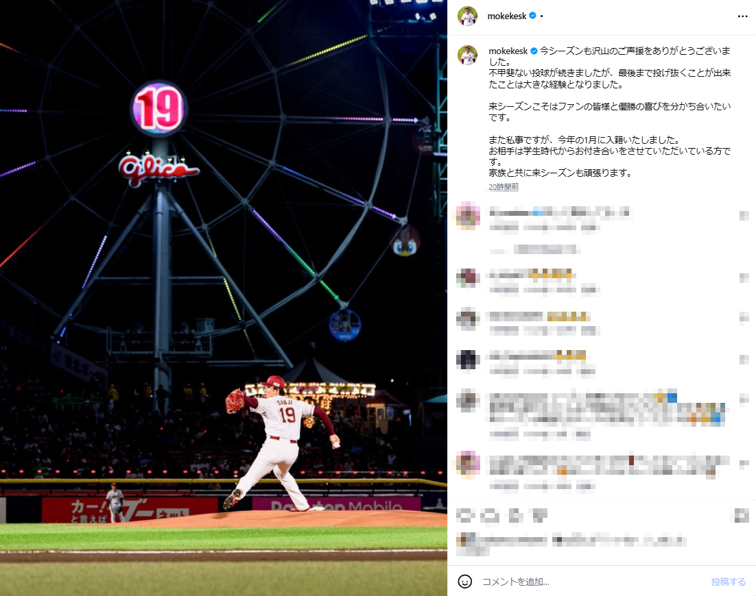 楽天荘司康誠のインスタグラムから