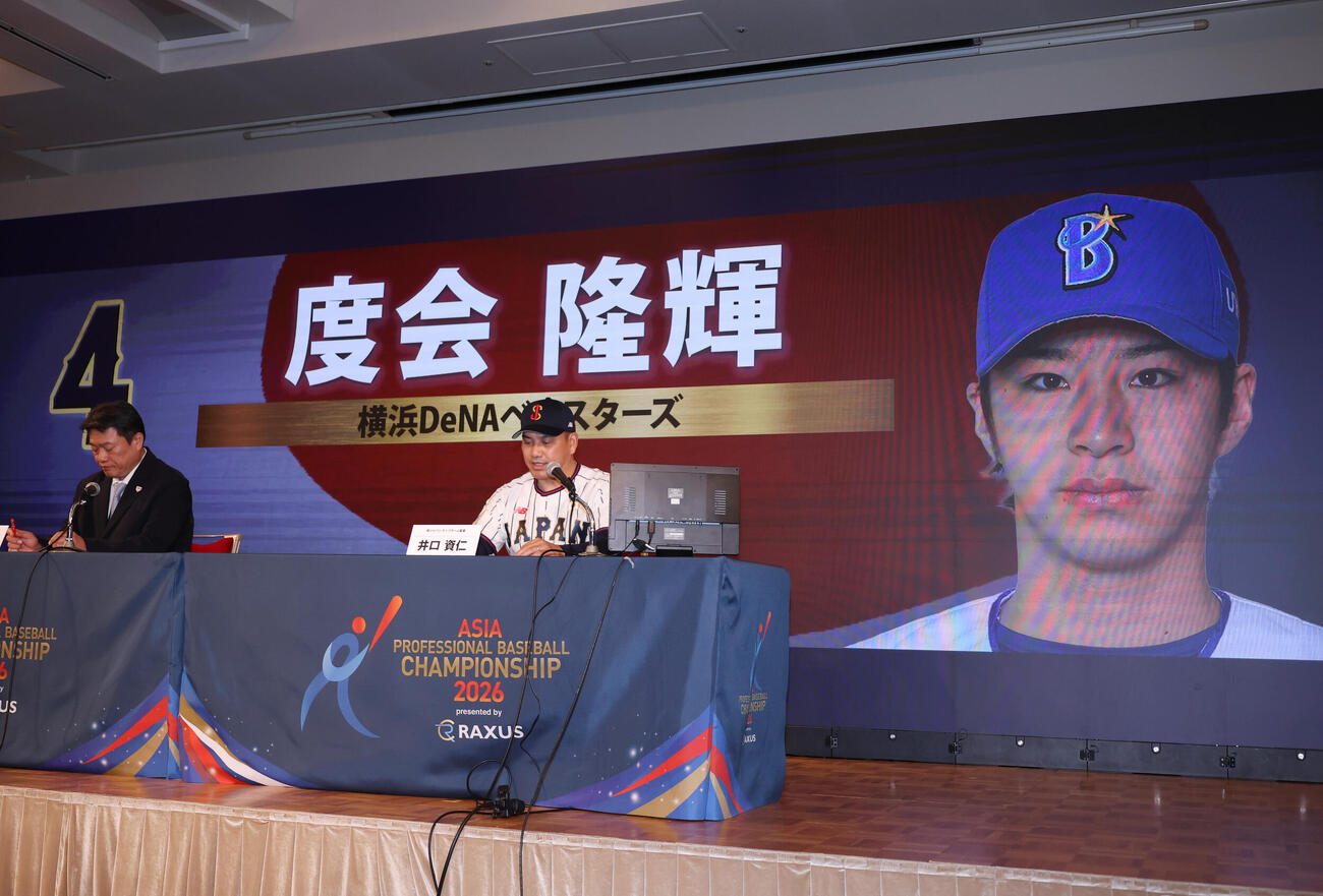 侍ジャパン出場予定選手発表会見に登壇しメンバーを発表する侍ジャパン強化委員会中村勝彦委員長（左）と侍ジャパン井口資仁監督（撮影・増田悦実）