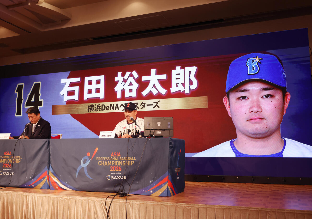 侍ジャパン出場予定選手発表会見に登壇しメンバーを発表する侍ジャパン強化委員会中村勝彦委員長（左）と侍ジャパン井口資仁監督（撮影・増田悦実）