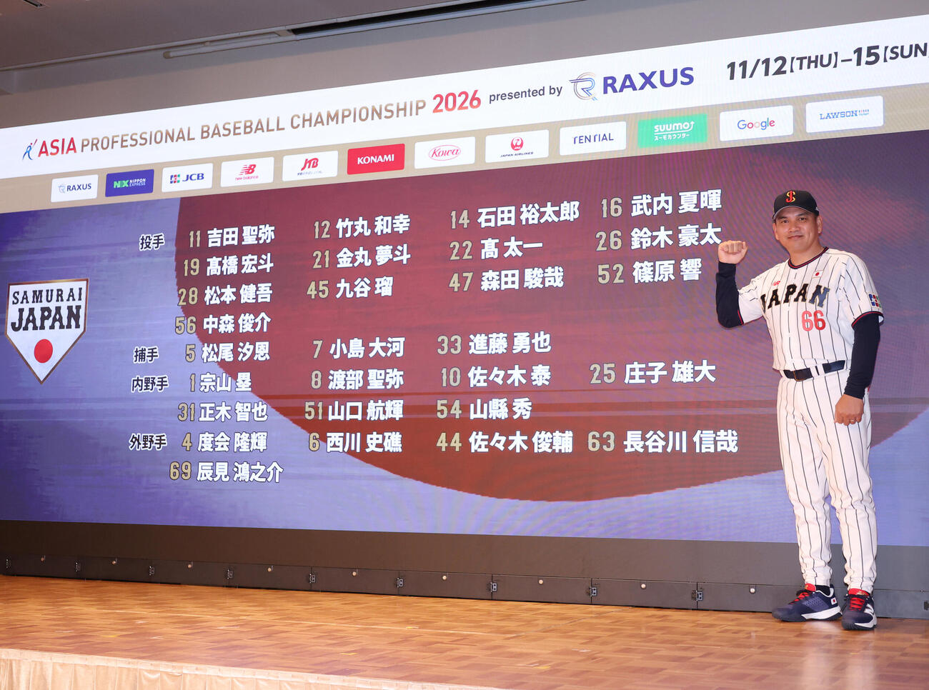 侍ジャパン出場予定選手発表会見でメンバーを発表し笑顔でガッツポーズをする侍ジャパン井口資仁監督（撮影・増田悦実）