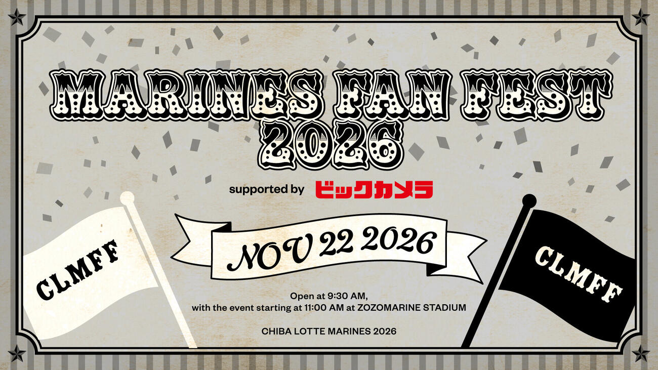 「MARINES FAN FEST 2026 supported by　ビックカメラ」キービジュアル