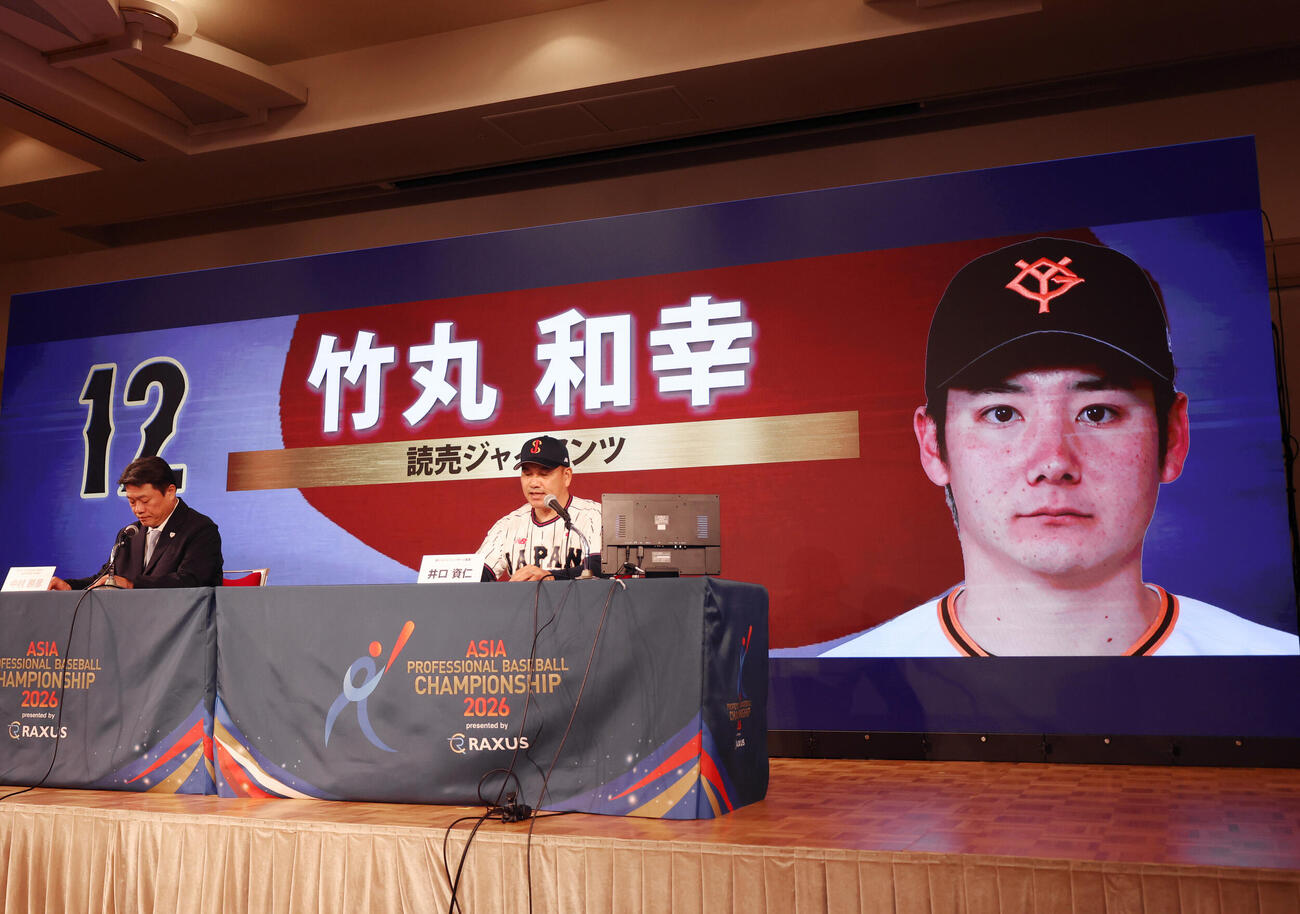 侍ジャパン出場予定選手発表会見に登壇しメンバーを発表する侍ジャパン強化委員会中村勝彦委員長（左）と侍ジャパン井口資仁監督（撮影・増田悦実）