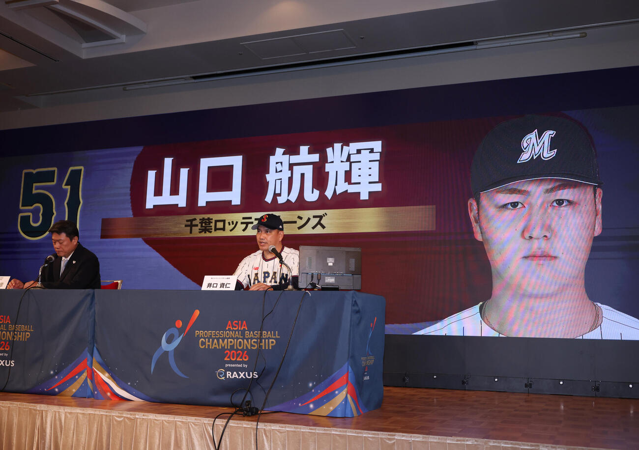 侍ジャパン出場予定選手発表会見に登壇しメンバーを発表する侍ジャパン強化委員会中村勝彦委員長（左）と侍ジャパン井口資仁監督（撮影・増田悦実）