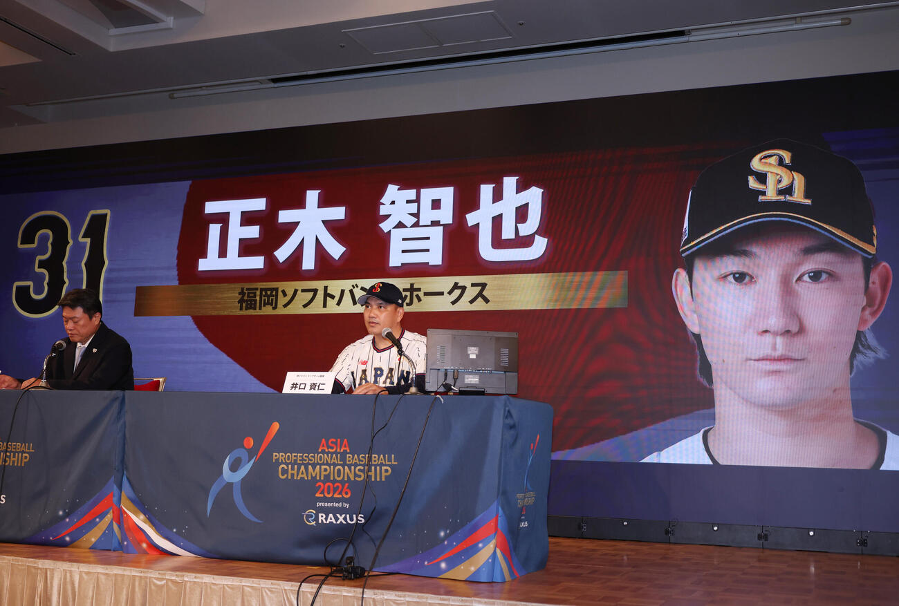 侍ジャパン出場予定選手発表会見に登壇しメンバーを発表する侍ジャパン強化委員会中村勝彦委員長（左）と侍ジャパン井口資仁監督（撮影・増田悦実）