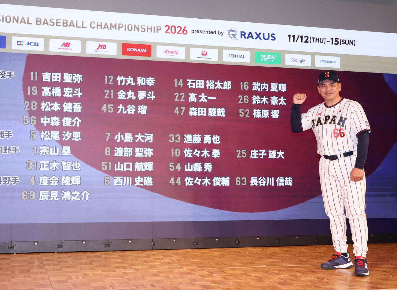 侍ジャパン出場予定選手発表会見でメンバーを発表し笑顔でガッツポーズをする侍ジャパン井口資仁監督（撮影・増田悦実）