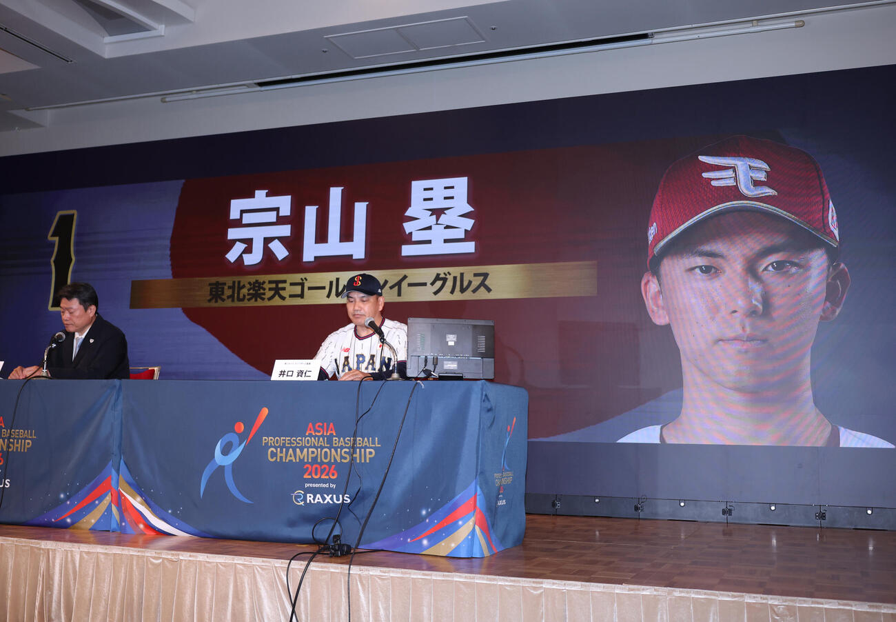 侍ジャパン出場予定選手発表会見に登壇しメンバーを発表する侍ジャパン強化委員会中村勝彦委員長（左）と侍ジャパン井口資仁監督（撮影・増田悦実）
