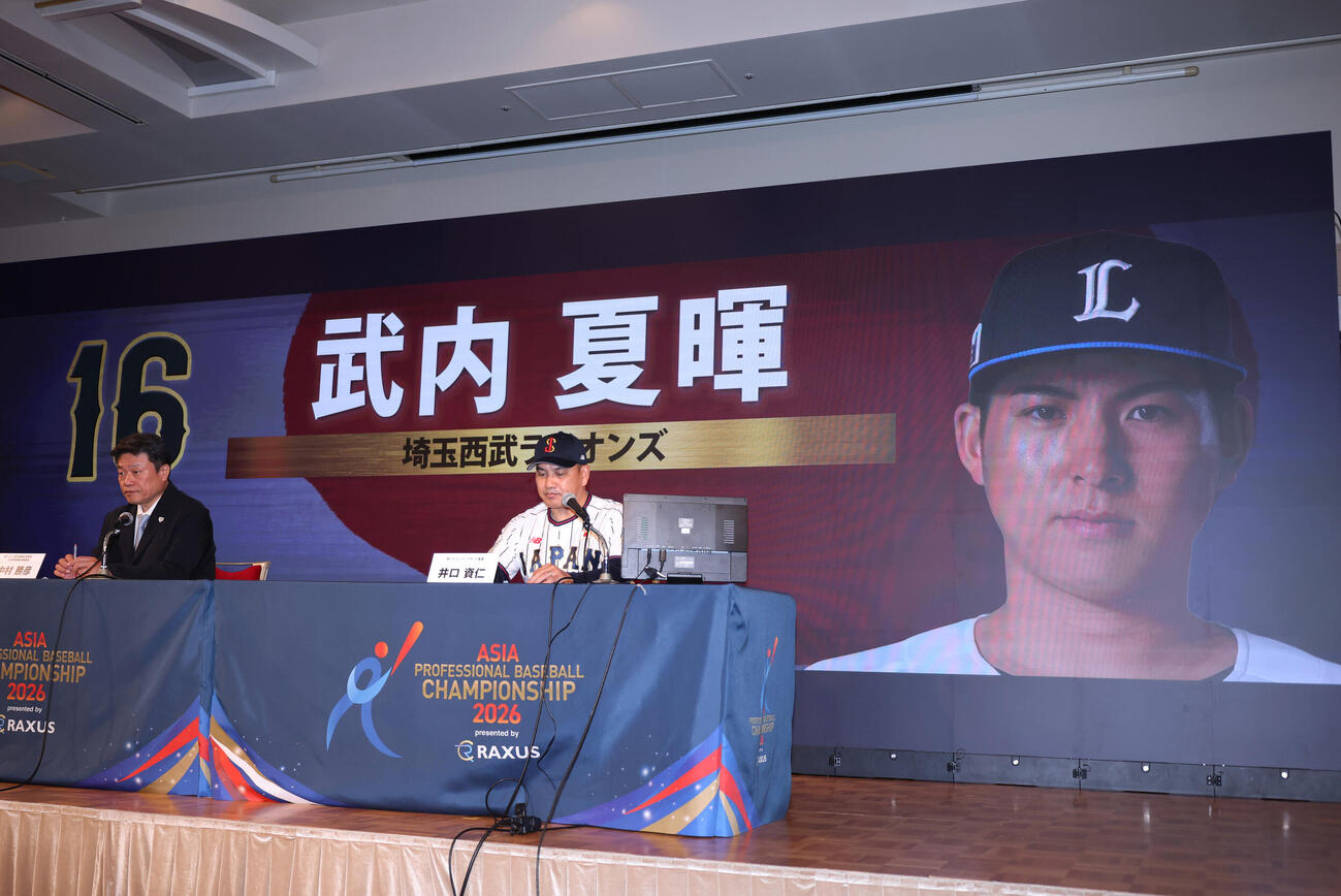 侍ジャパン出場予定選手発表会見に登壇しメンバーを発表する侍ジャパン強化委員会中村勝彦委員長（左）と侍ジャパン井口資仁監督（撮影・増田悦実）