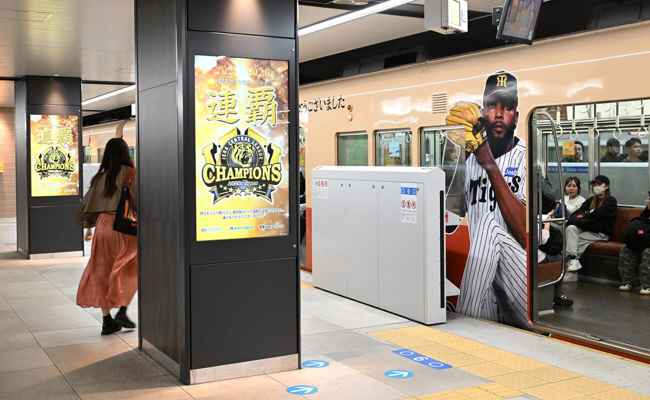 梅田駅に入線した阪神連覇のラッピングトレイン（撮影・和賀正仁）