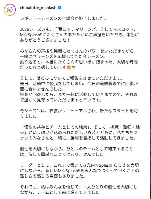 M☆Splashのインスタグラムから