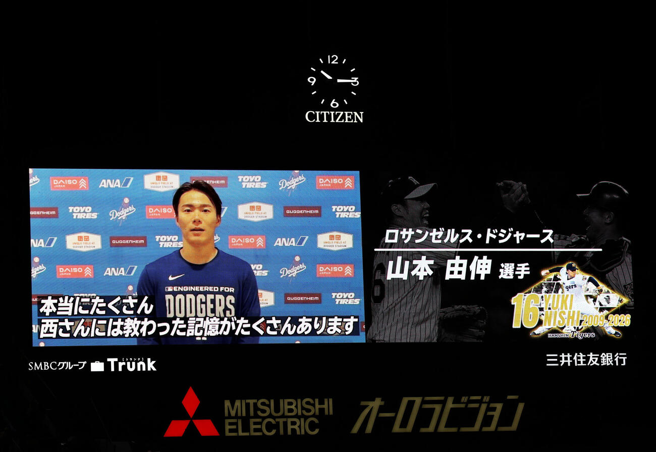 阪神対広島　西勇輝の引退セレモニーで山本由伸からビデオメッセージが送られた（撮影・上田博志）