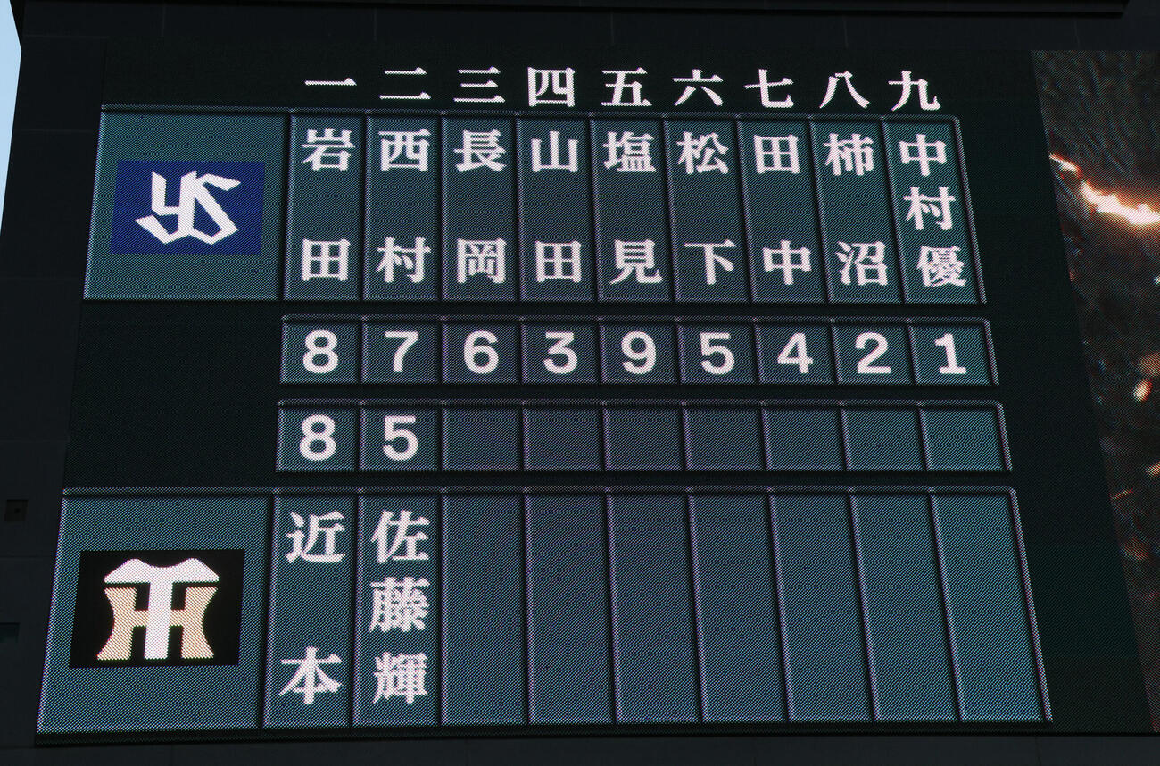 阪神対ヤクルト　阪神は2番に佐藤輝明が入る打順を組んだ（撮影・加藤哉）