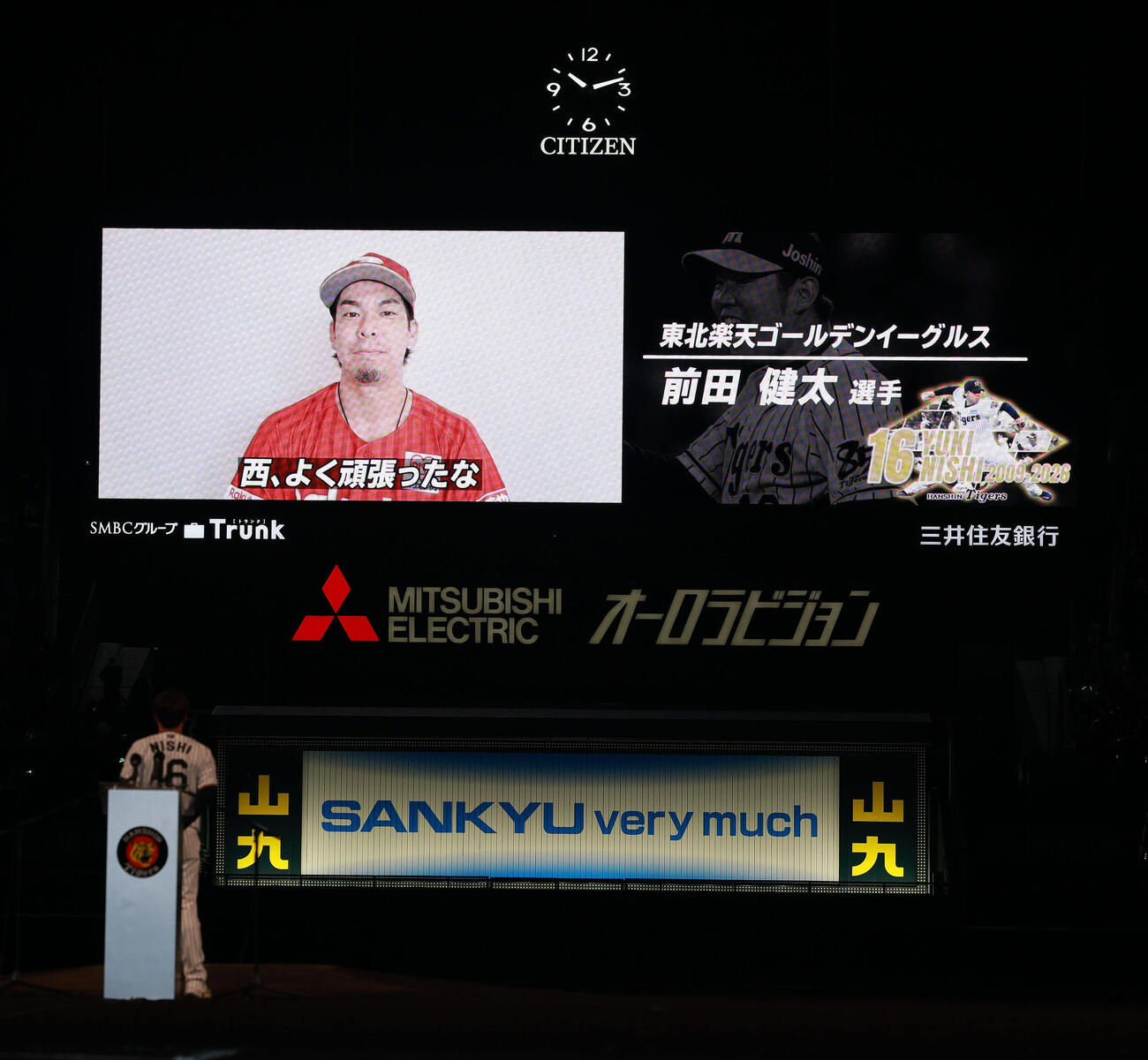 2026年10月7日、阪神西勇輝にビデオメッセージを贈る楽天前田健太