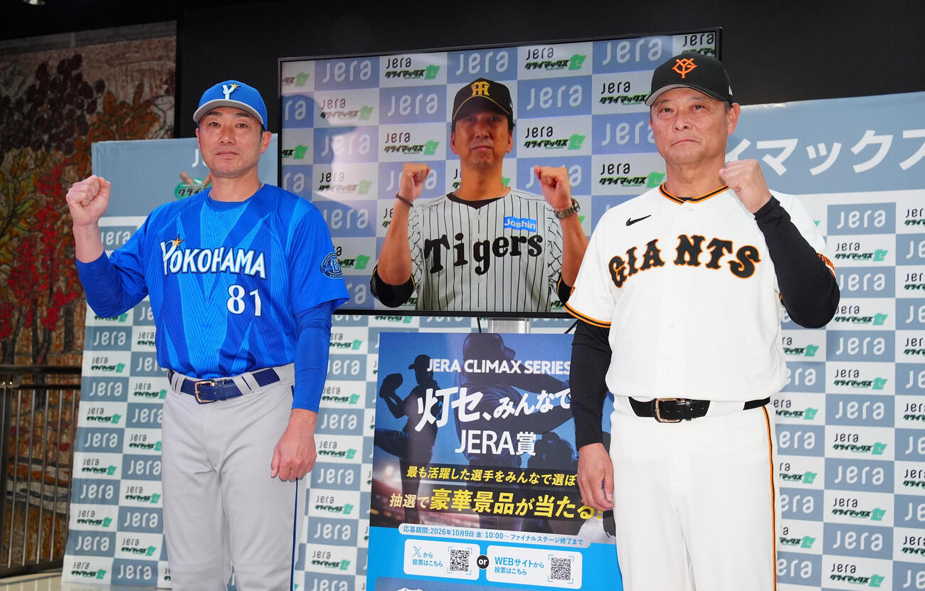 共同記者会見でフォトセッションに納まる、左からDeNA相川亮二監督、阪神藤川球児監督、巨人橋上秀樹監督代行（撮影・鈴木みどり）