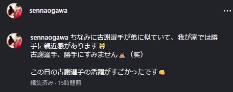 小川千奈のインスタグラムから