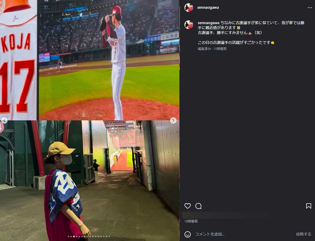 小川千奈のインスタグラムから