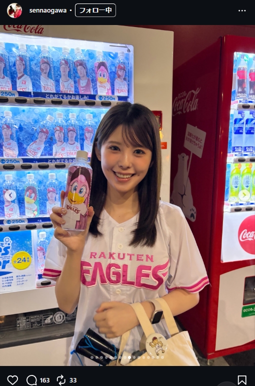 小川千奈のインスタグラムから